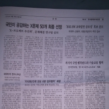발명교육신문광고
